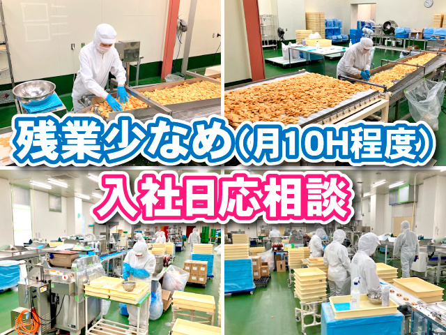 残業少なめ(月10H程度)入社日応相談/勤務写真4枚