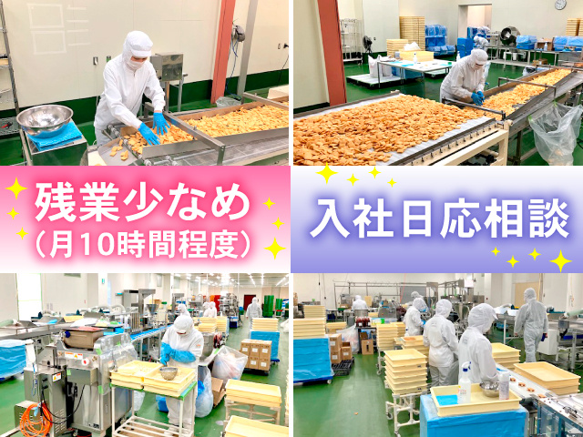 残業少なめ(月10H程度)入社日応相談/勤務写真4枚