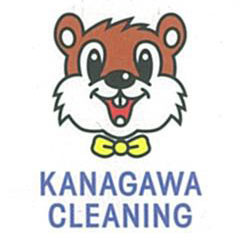 株式会社神奈川クリーニング