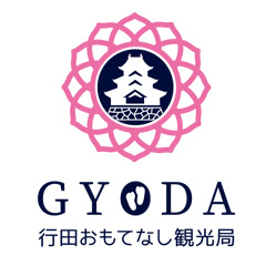 一般社団法人行田おもてなし観光局