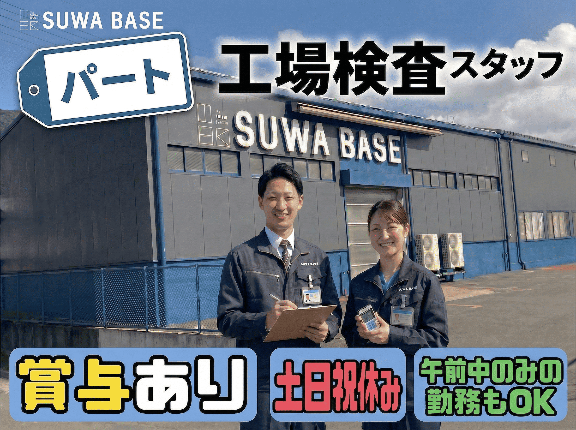 製造