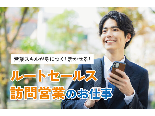 募集中
