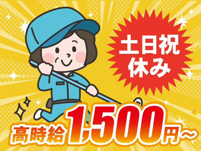 清掃