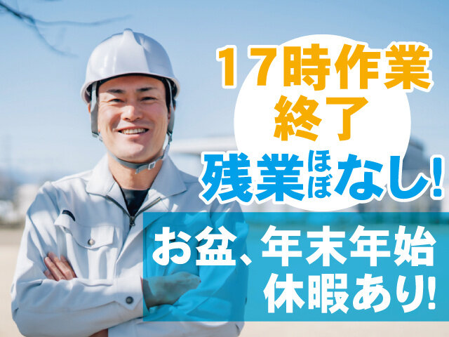 三品造園土木株式会社の求人情報を見る