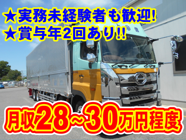 実務未経験者も歓迎！賞与年2回あり！！月収28万から30万円程度