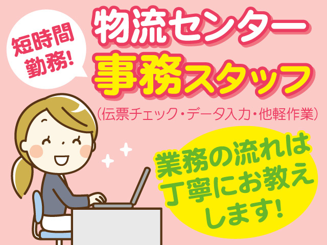 事務作業をする女性のイラスト