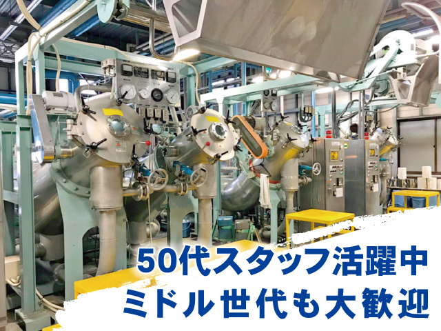50代スタッフ活躍中　ミドル世代のご応募も大歓迎です