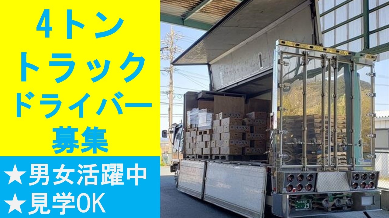 ドライバー