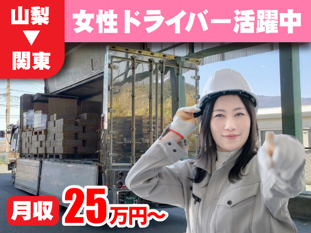 雅州中型ドライバー