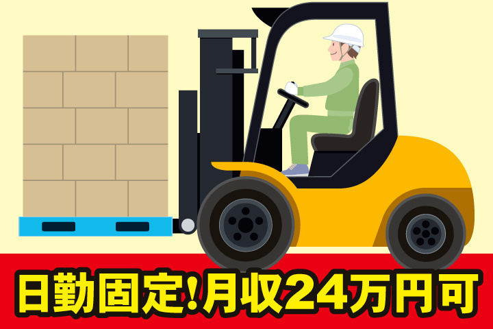 日勤
