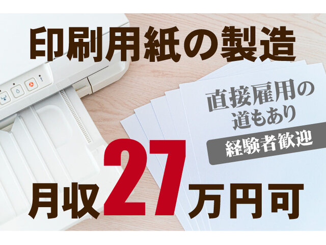 UTエージェント株式会社 北日本CSの求人情報を見る