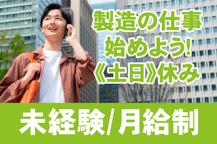 未経験