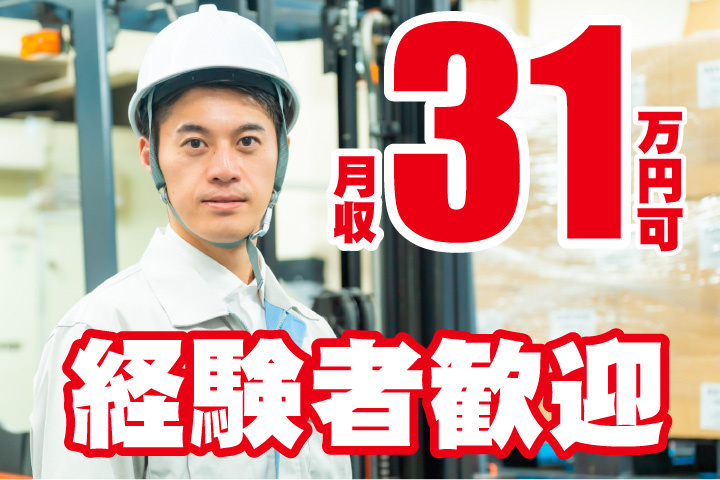 経験者歓迎