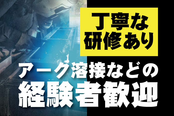 丁寧な研修あり