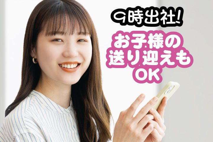 9時出社