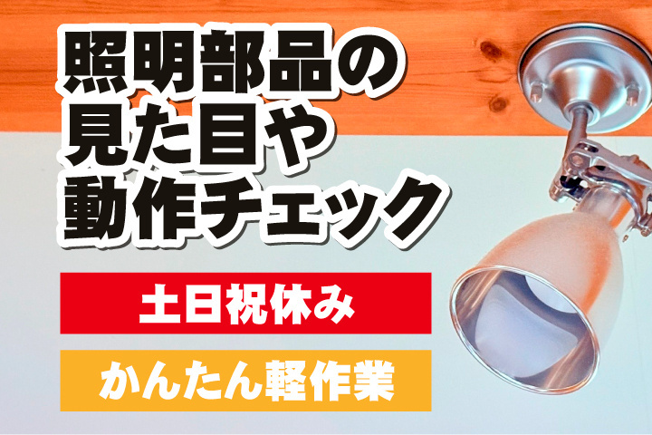 土日祝休み