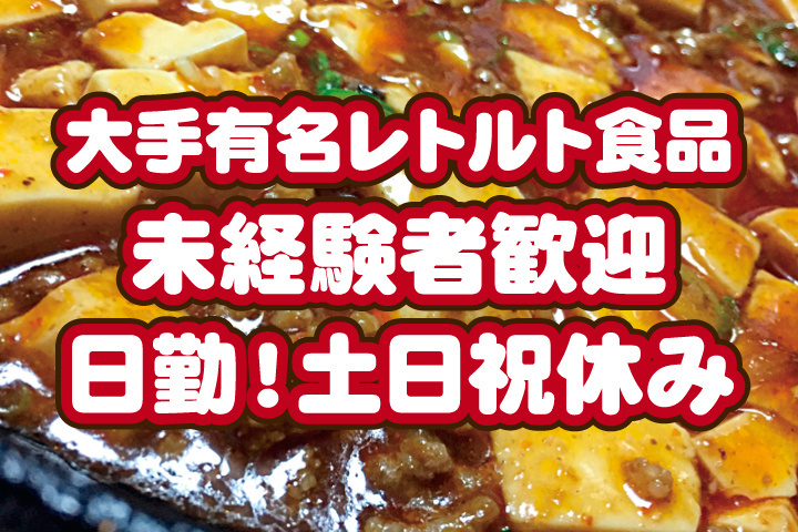 未経験者歓迎