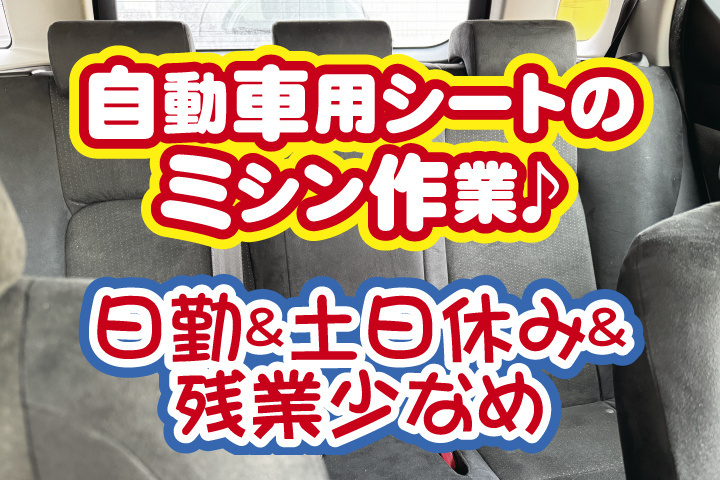 日勤
