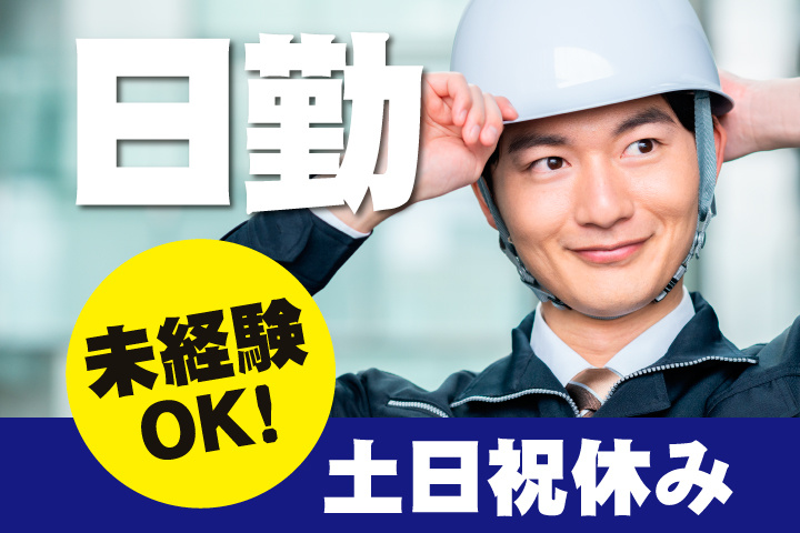 日勤