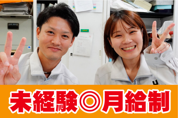 未経験OK