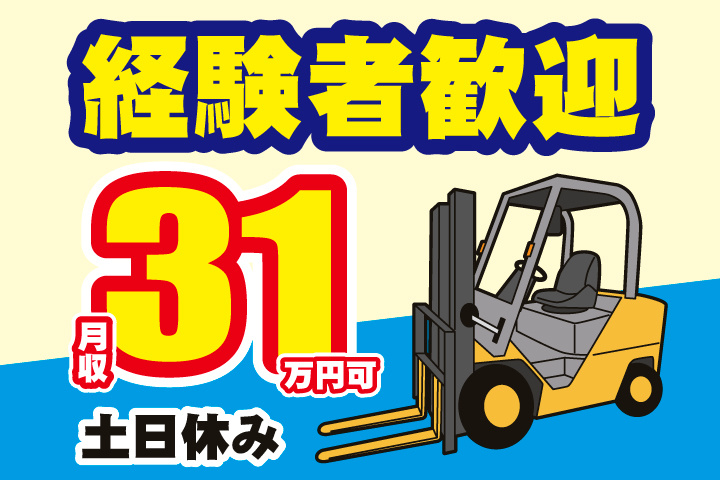 経験者歓迎