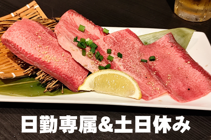 日勤専属
