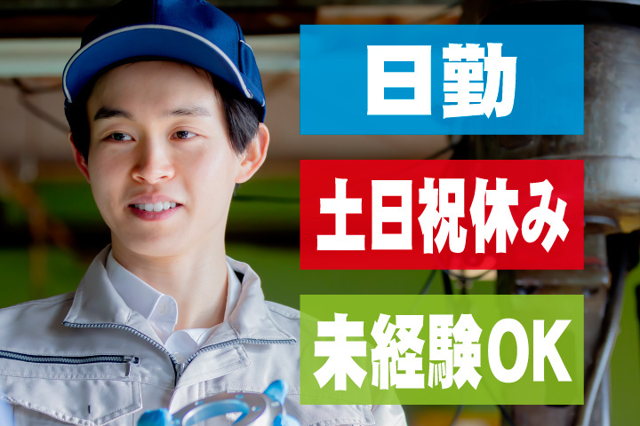 日勤