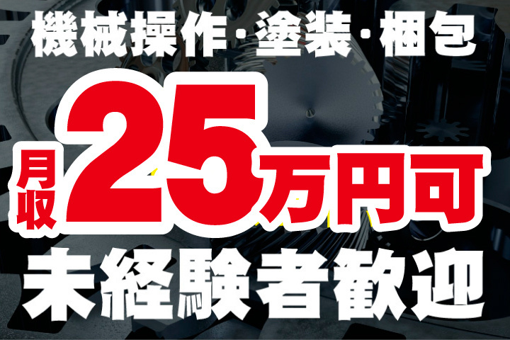 未経験者歓迎