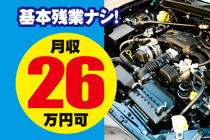 基本残業ナシ！