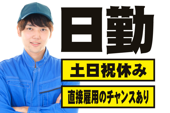 日勤
