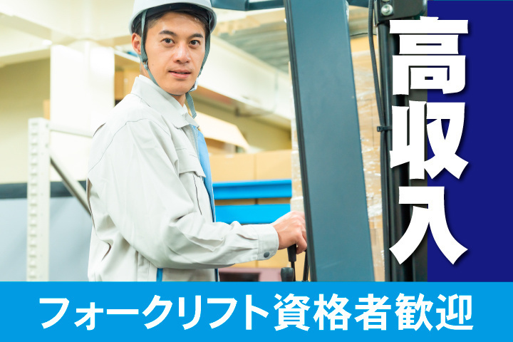 高収入
