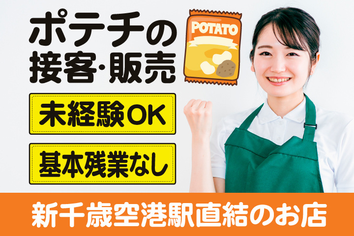 未経験OK