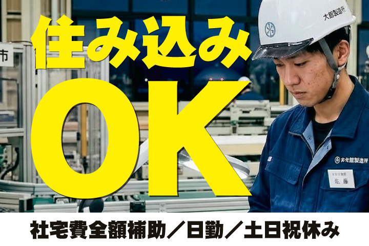 未経験OK