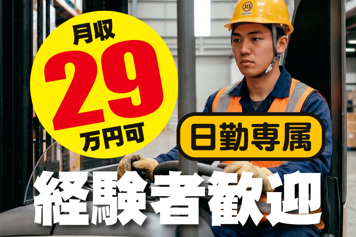 経験者歓迎