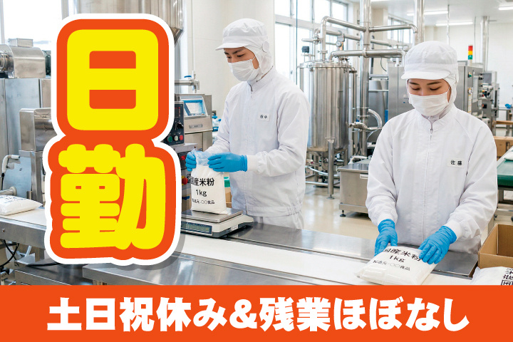 日勤