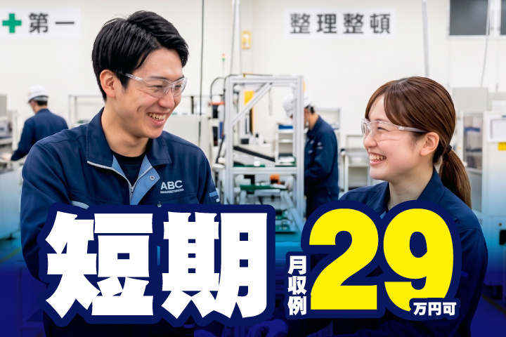 短期