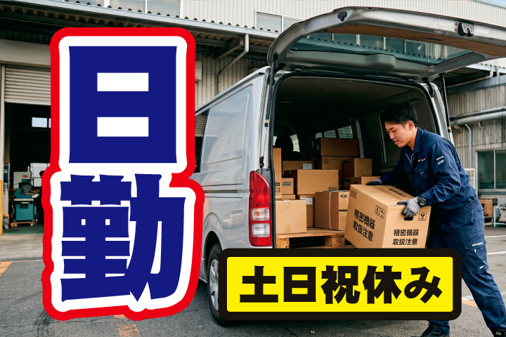 日勤