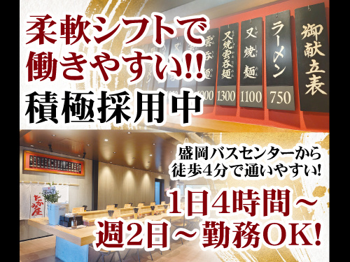 厨房スタッフ／美味しいまかないあり／1日4時間以上／週2日から勤務OK