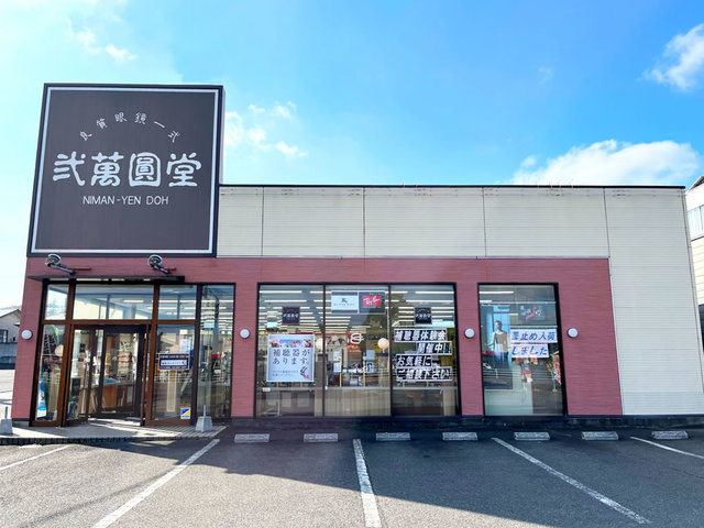 白河市 販売その他のアルバイト 派遣 転職 正社員求人 求人ジャーナル