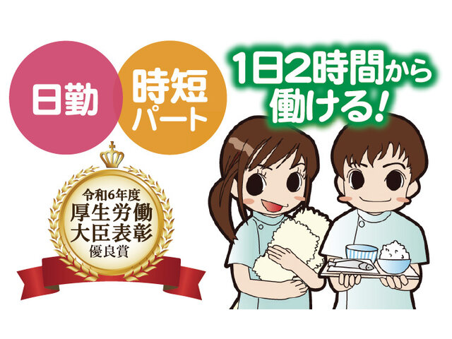 株式会社太陽メディケアサービスの求人情報を見る