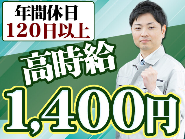 愛陸商事株式会社の求人情報を見る