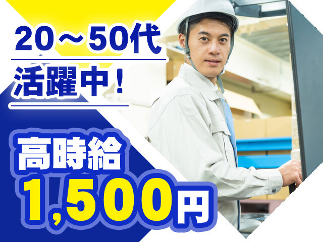 愛陸商事株式会社の求人情報を見る