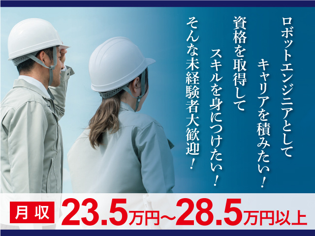 九州エンジニアリングイメージ