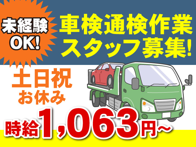 ,車検付きK100整備のできる方へ、引取り限定になります 車検・納車引き取りスタッフの募集内容(群馬県前橋市) 高見沢