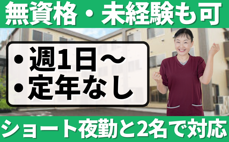 夜勤