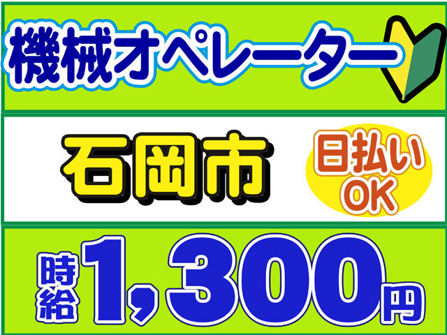 株式会社ロフティー 小山支店のイメージ