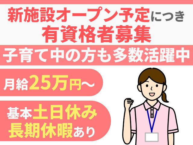株式会社エルシードの求人情報を見る