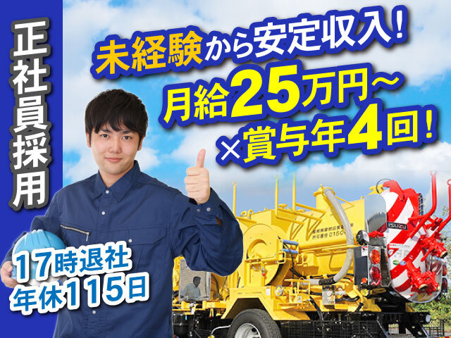 株式会社ピーエムシーの求人情報を見る