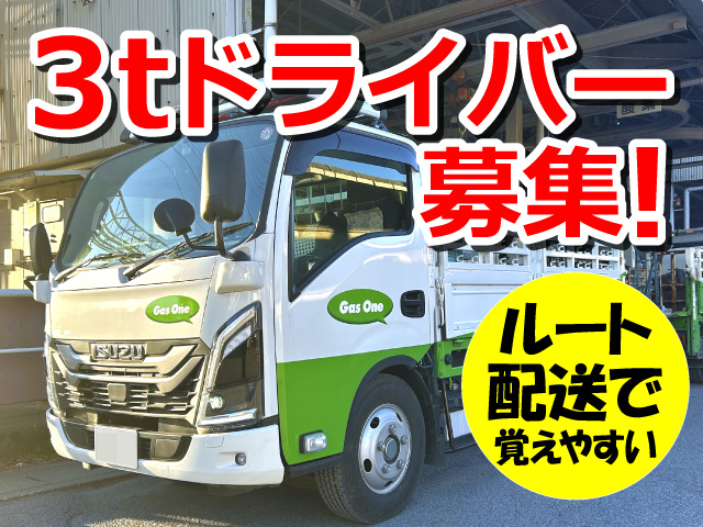 3tドライバー募集