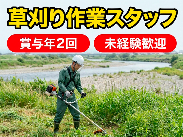 取引中草刈り 草刈りサービスの料金と支払い完全ガイド｜トラブル回避の